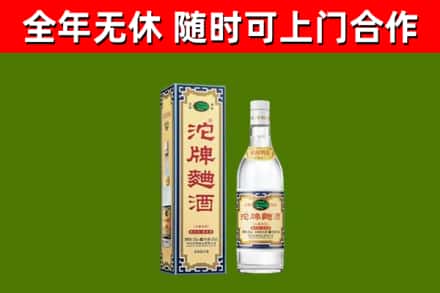 岚县烟酒回收80沱牌曲酒2.jpg
