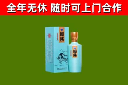岚县烟酒回收纪念赖茅.jpg