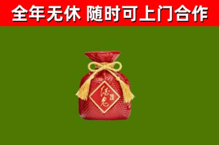岚县烟酒回收酒鬼酒.jpg