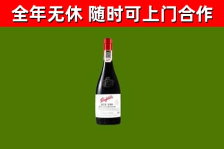 岚县回收奔富红酒