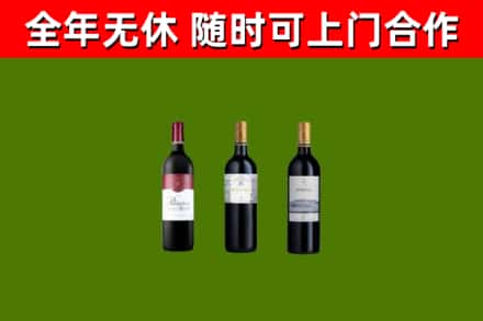 岚县烟酒回收拉菲红酒.jpg