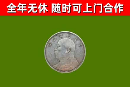 岚县烟酒回收袁大头.jpg